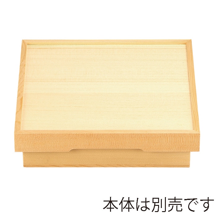 福井クラフト 木製8.5寸盆蓋松花堂　蓋 白木 21032511 1個（ご注文単位1個）【直送品】