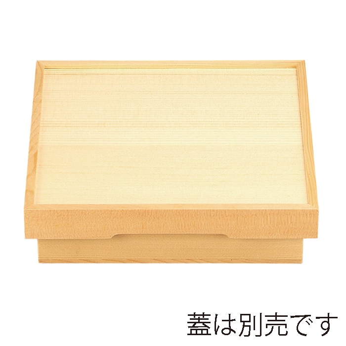 福井クラフト 木製8.5寸盆蓋松花堂　親 白木 21032512 1個（ご注文単位1個）【直送品】