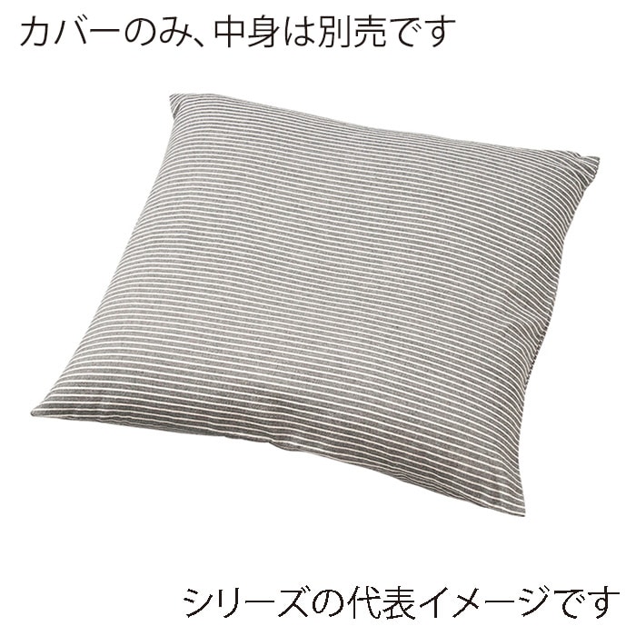 福井クラフト 座布団カバー 50×50 縞 ブラック 80517736 1枚(ご注文単位1枚)【直送品】