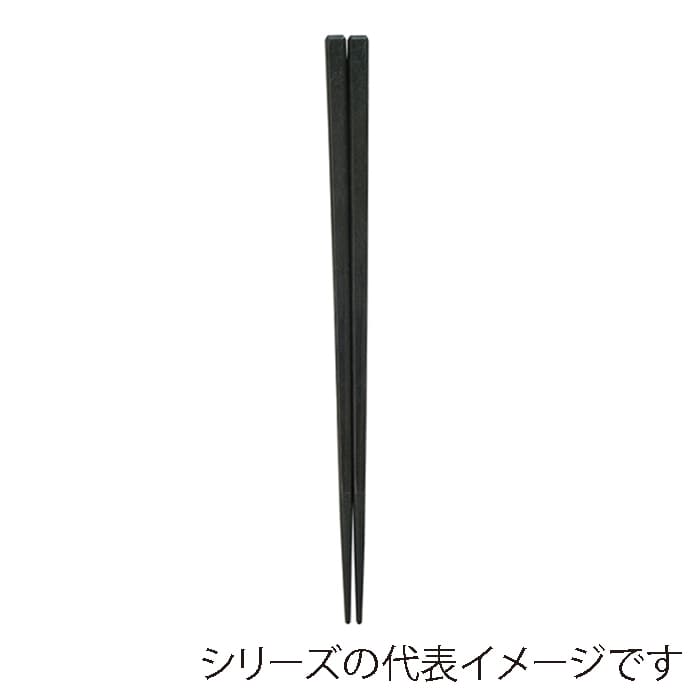 福井クラフト SPS樹脂箸　21cm　面取角箸 黒OM 90023126 1組（ご注文単位1組）【直送品】