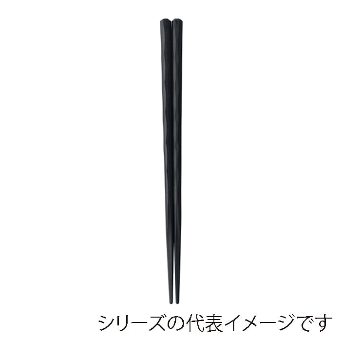 福井クラフト SPS樹脂箸　22.5cm　六角立荒彫 黒OM 90023120 1組（ご注文単位1組）【直送品】