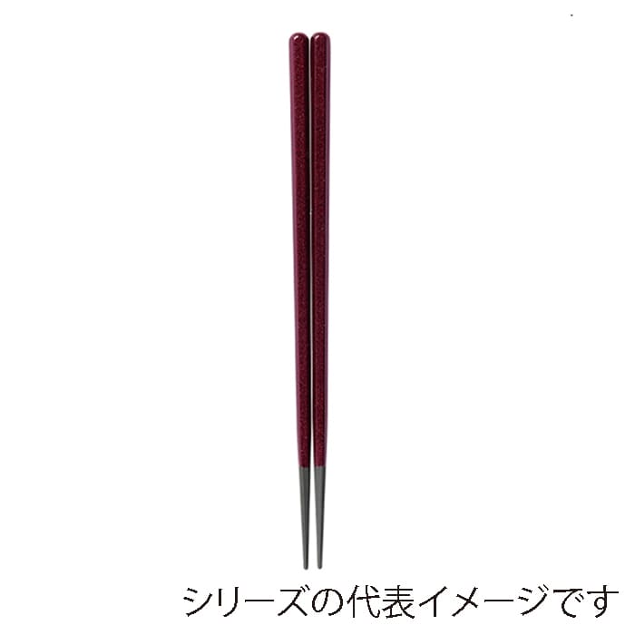 福井クラフト 六角木目箸　22.0cm ワイン輝き 30010260 1組（ご注文単位1組）【直送品】