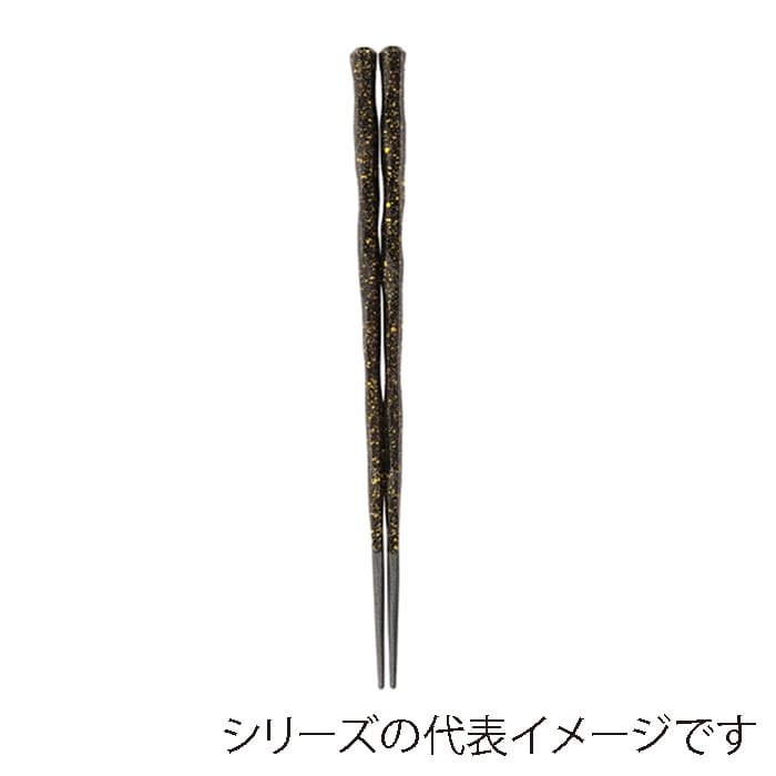 福井クラフト 六角一刀彫箸　22.5cm 黒／金平目 30010740 1組（ご注文単位1組）【直送品】
