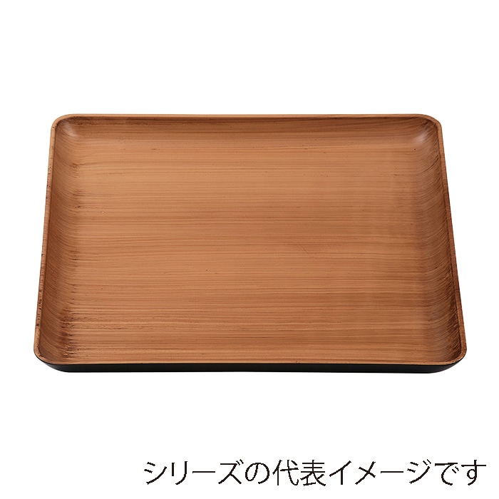 福井クラフト 角盆　尺1 和柾目　弱SL 17417770 1枚（ご注文単位1枚）【直送品】