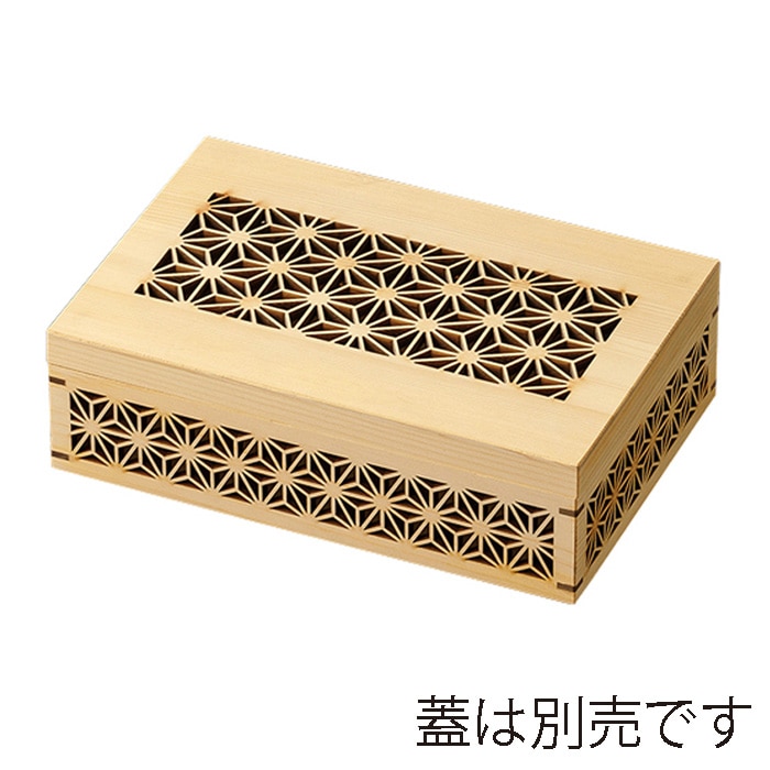 福井クラフト 木製松花堂　7寸長手玉手箱　親 麻柄 21286135 1個（ご注文単位1個）【直送品】