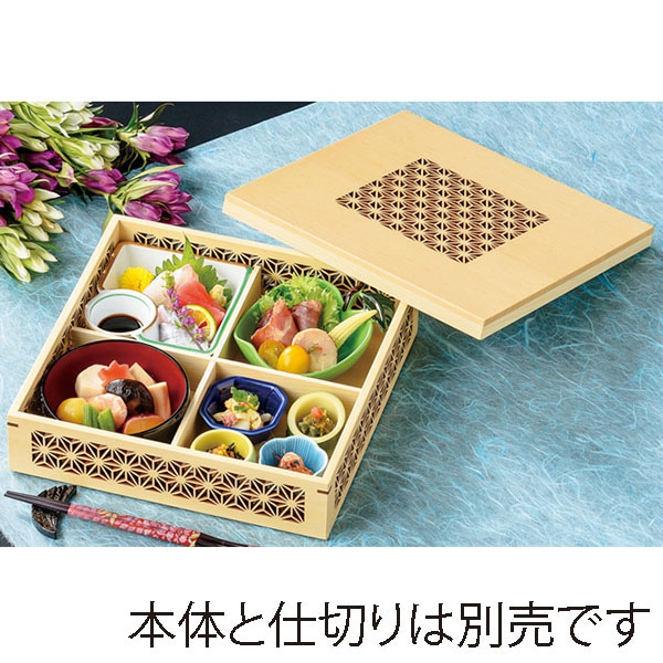 福井クラフト 木製松花堂　8.5寸角玉手箱　蓋 麻柄 21286140 1個（ご注文単位1個）【直送品】
