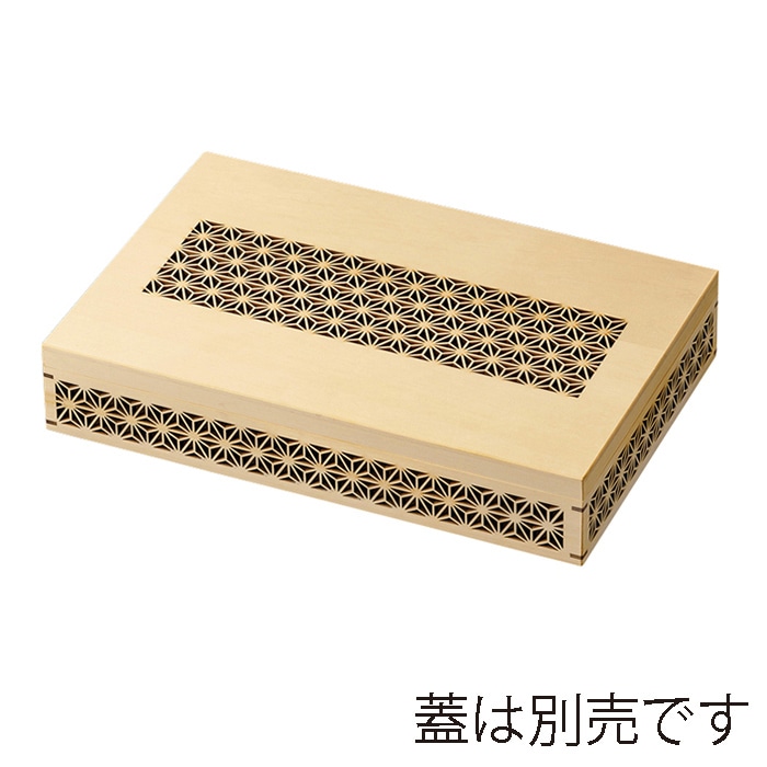 福井クラフト 木製松花堂　尺3寸長手玉手箱　親 麻柄 21286175 1個（ご注文単位1個）【直送品】