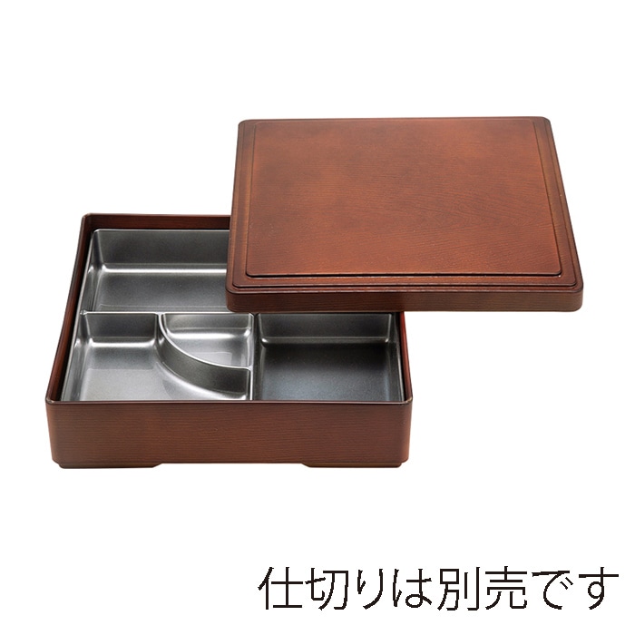福井クラフト 7寸角木目松花堂　蓋親 ブラウン　蓋裏黒　親内外ブラウン 23214380 1個（ご注文単位1個）【直送品】