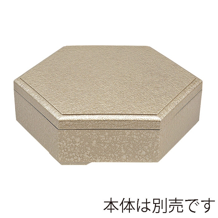 福井クラフト 新8寸六角布目弁当　蓋 シャンパンゴールドアクア　裏黒 23214720 1個（ご注文単位1個）【直送品】