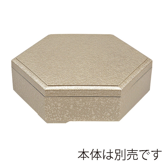福井クラフト 新8寸六角布目弁当　親 シャンパンゴールドアクア　内黒 23214730 1個（ご注文単位1個）【直送品】