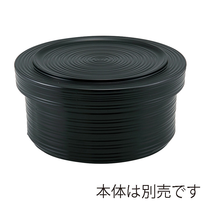 福井クラフト 丼物　1人ロクロ目飯器　蓋 黒　内黒 39171350 1個（ご注文単位1個）【直送品】