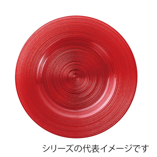 福井クラフト 盛皿 トライタンリムプレート 28cm レッドパール 90052910 1個(ご注文単位1個)【直送品】