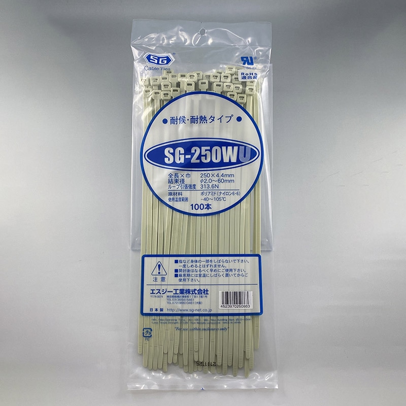 エスジー工業 結束バンド SGケーブルタイ スタンダード 耐候・耐熱 アイボリー 100本 SG-250WU 1袋(ご注文単位1袋)【直送品】