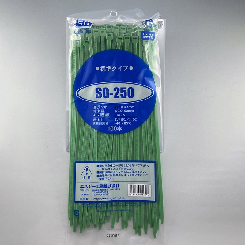 エスジー工業 結束バンド SGケーブルタイ スタンダード 緑 100本 SG-250 ミドリ 1袋(ご注文単位1袋)【直送品】