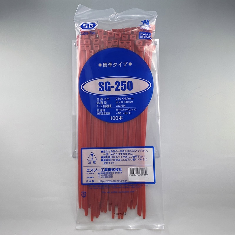 エスジー工業 結束バンド SGケーブルタイ スタンダード 赤 100本 SG-250 アカ 1袋(ご注文単位1袋)【直送品】