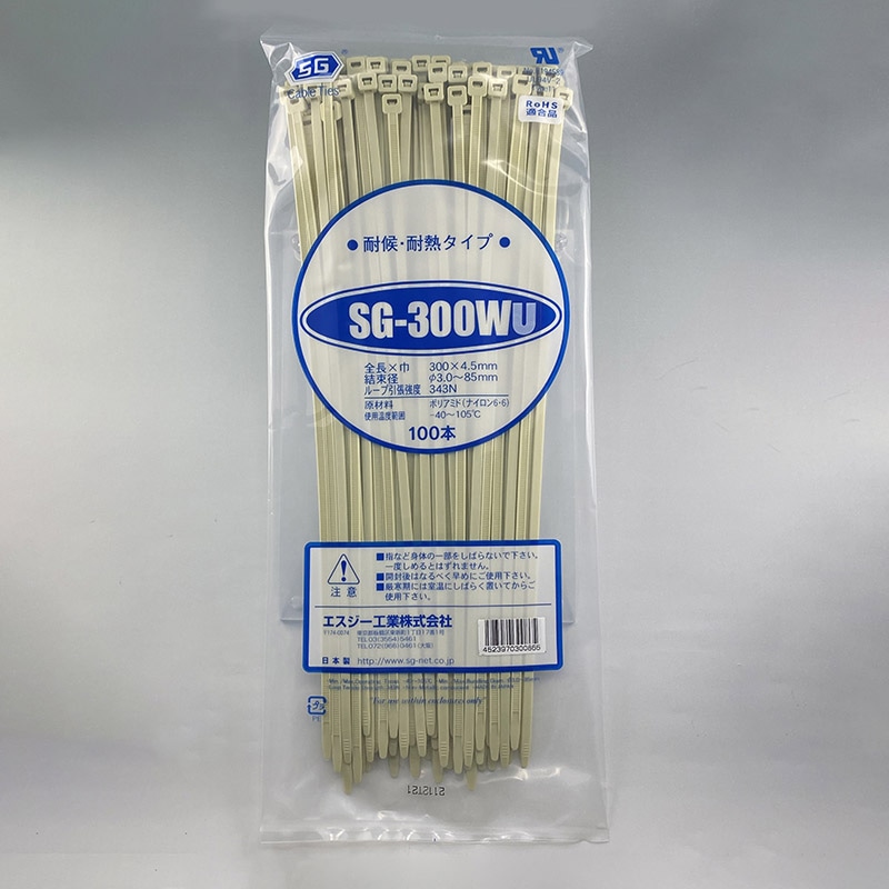エスジー工業 結束バンド SGケーブルタイ スタンダード 耐候・耐熱 アイボリー 100本 SG-300WU 1袋(ご注文単位1袋)【直送品】