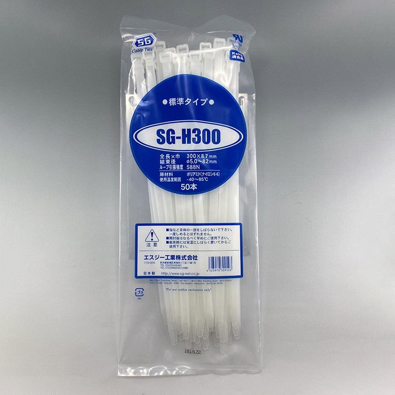 エスジー工業 結束バンド SGケーブルタイ スタンダード 幅広 乳白 50本 SG-H300 1袋(ご注文単位1袋)【直送品】