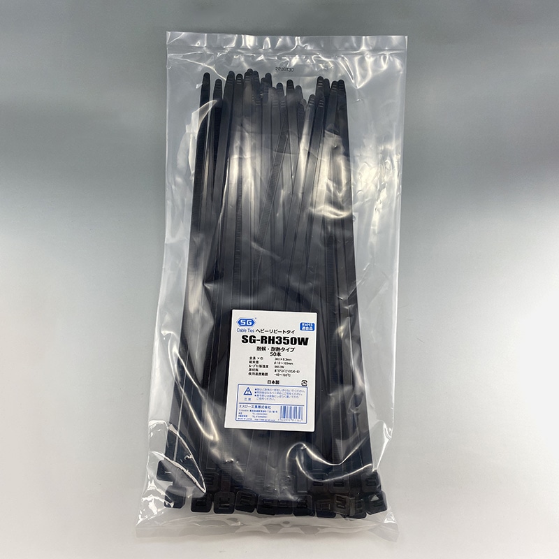 エスジー工業 結束バンド SGケーブルタイ ヘビーリピートタイ 黒 50本 SG-RH350W 1袋(ご注文単位1袋)【直送品】