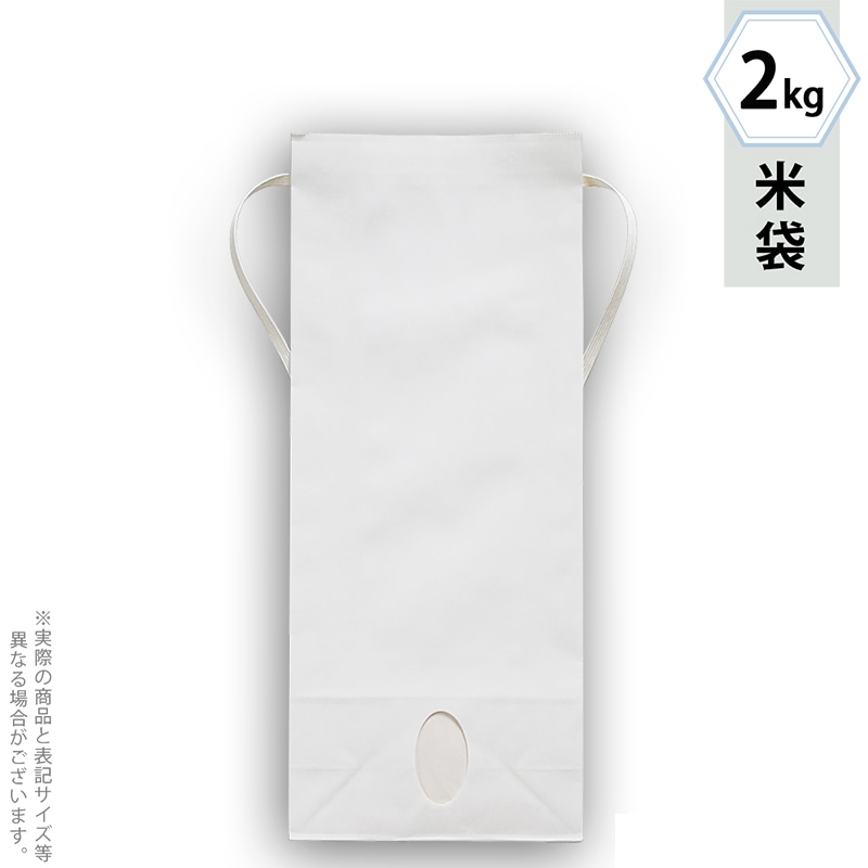 マルタカ 米袋 紐付白クラフト 無地 窓あり 2kg KH0850 300枚/箱(ご注文単位1箱)【直送品】