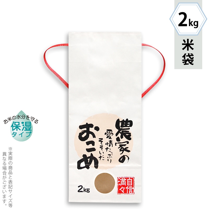 マルタカ 米袋 紐付白クラフト 保湿タイプ 農家の愛情たっぷり 窓あり 2kg KHP503 300枚/箱(ご注文単位1箱)【直送品】