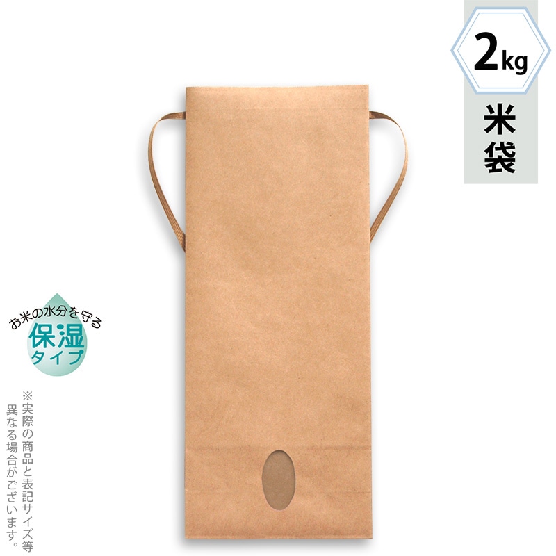 保湿クラフト 窓あり