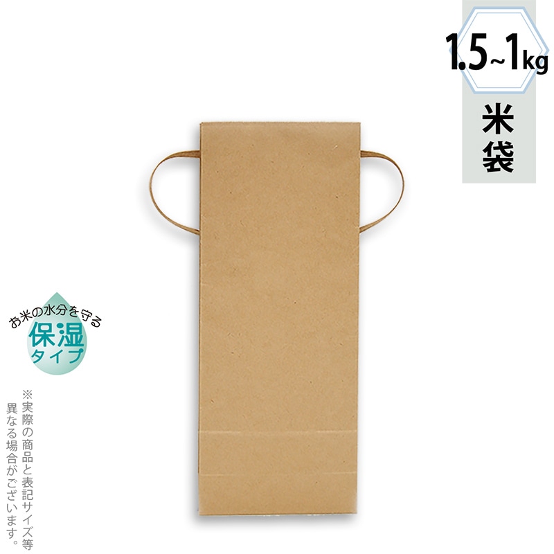 保湿クラフト 窓なし