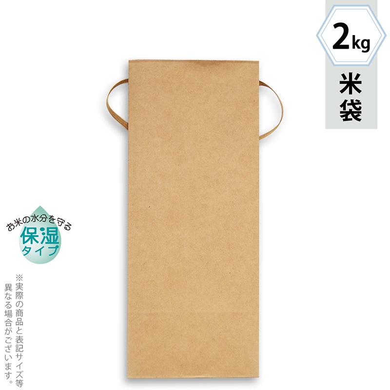 保湿クラフト 窓なし