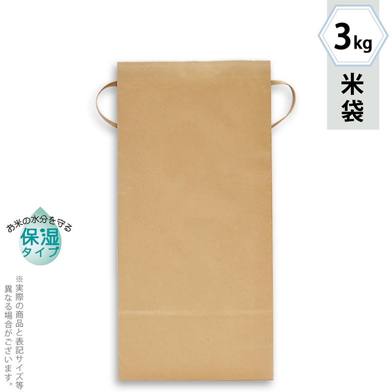 保湿クラフト 窓なし