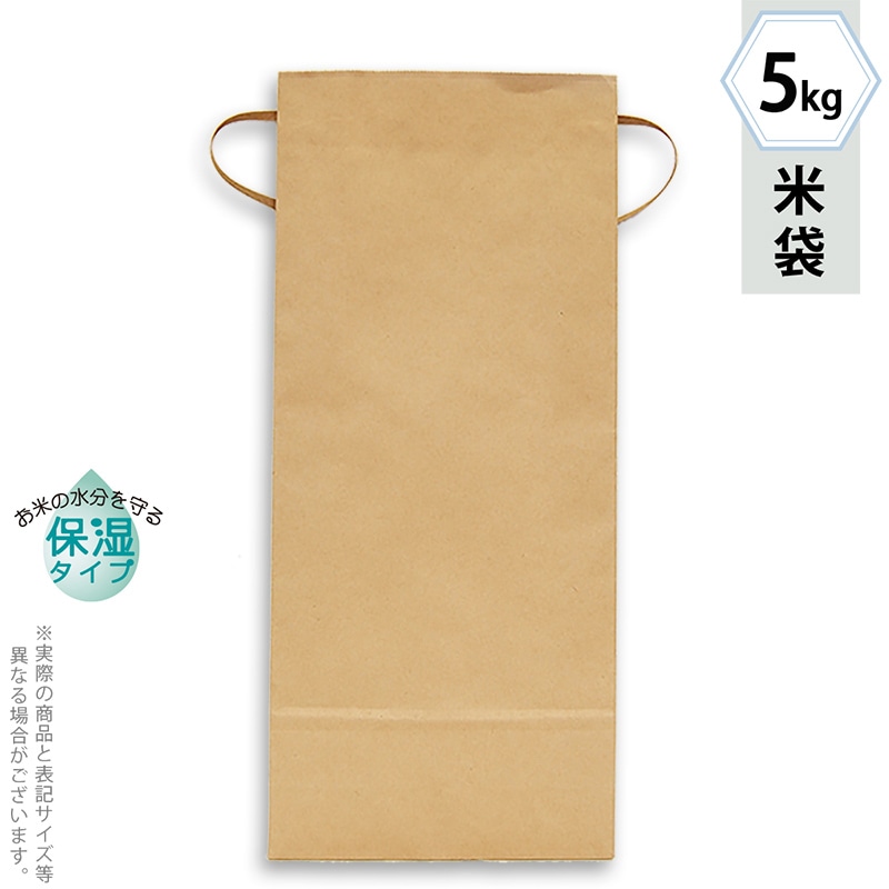 保湿クラフト 窓なし