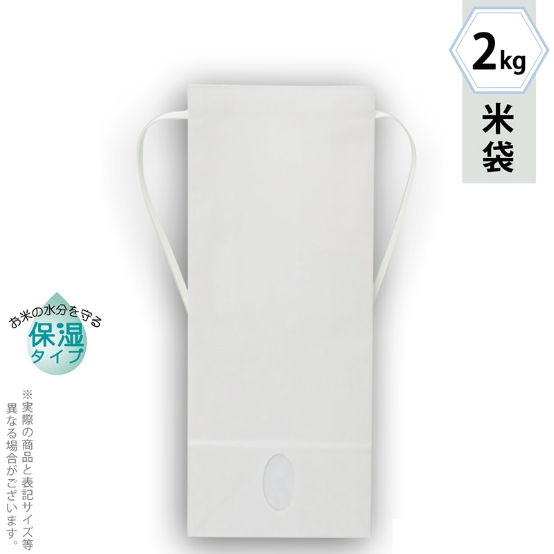 保湿白クラフト 窓あり