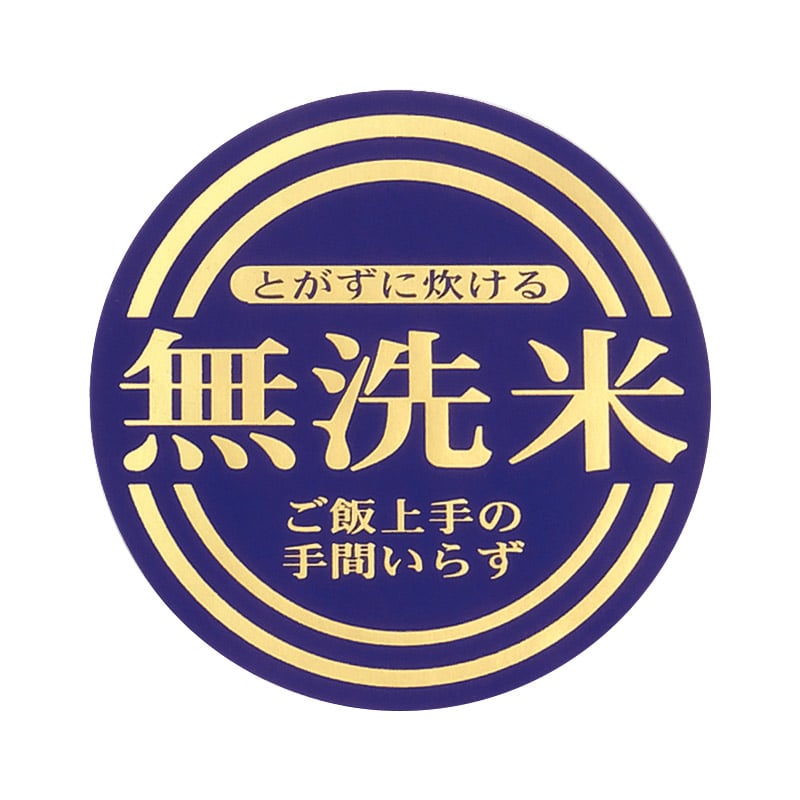 マルタカ ラベル 無洗米　箔押 L470 1000枚/箱（ご注文単位1箱）【直送品】