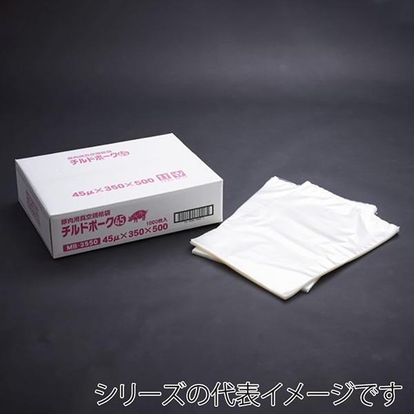 クリロン化成 ナイロンポリ チルドポーク45 450×550 MB-4555 500枚/箱(ご注文単位1箱)【直送品】