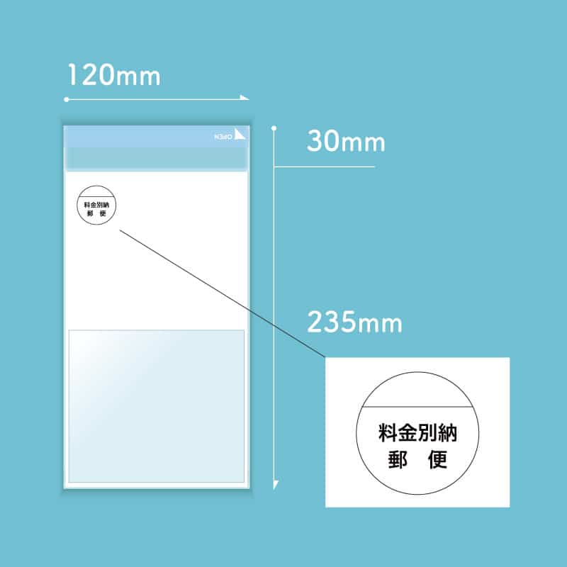 コトモ OPP封筒 1／2白 料金別納 1本 長形3号 50μ N3-OP550T 2000枚/箱（ご注文単位1箱）【直送品】