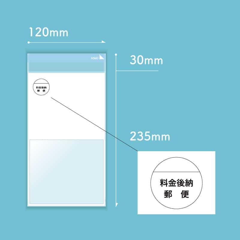 コトモ OPP封筒 1／2白 料金後納 1本 長形3号 50μ N3-OP551T 2000枚/箱（ご注文単位1箱）【直送品】
