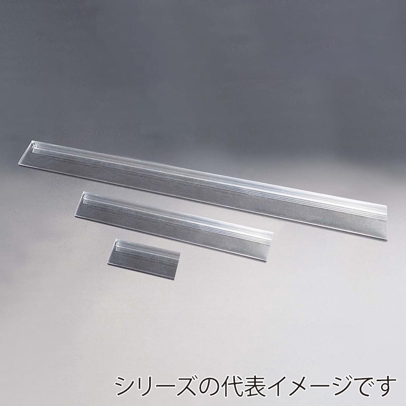 大一産業 POPホルダー ユニティショート 600mm用 1本（ご注文単位80本）【直送品】