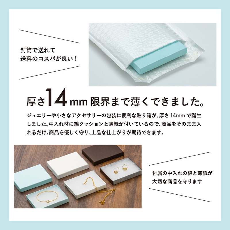 ジュエリーケース　スマートボックス 7332F ブラウン　43737 1個（ご注文単位20個）【直送品】