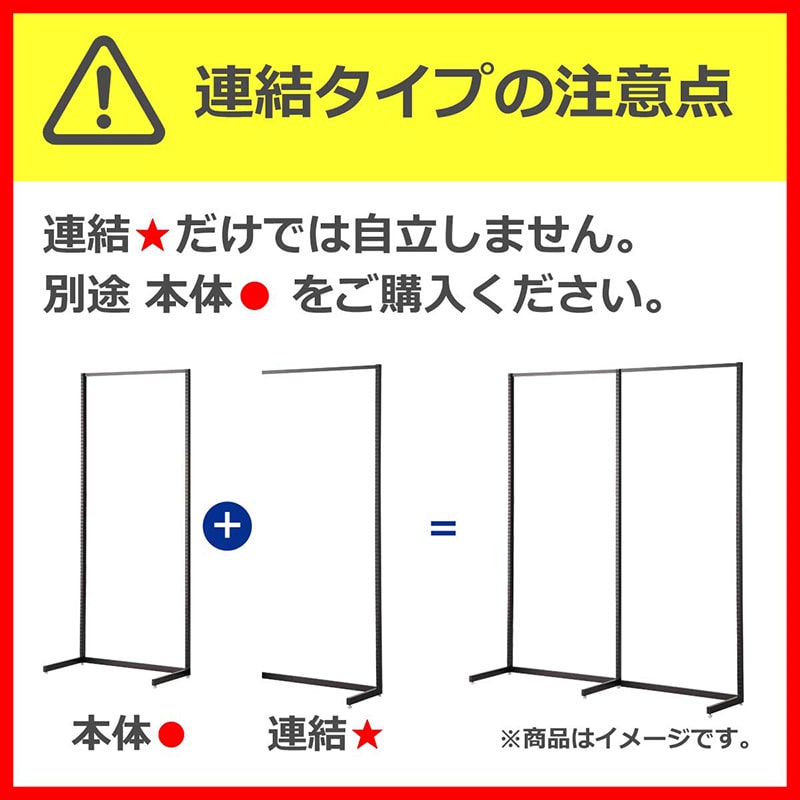 ストア・エキスプレス 店舗什器　ラテラル・ロコ　連結タイプ　ホワイト 幅90cm／奥行40×高さ240cm 61-808-56-5 1台（ご注文単位1台）【直送品】