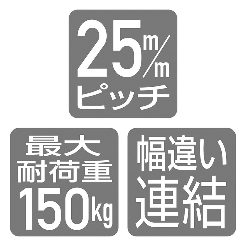 ストア・エキスプレス 店舗什器 ラテラル・ロコ 本体 ブラック 幅120cm/奥行35×高さ150cm 61-808-65-2 1台(ご注文単位1台)【直送品】
