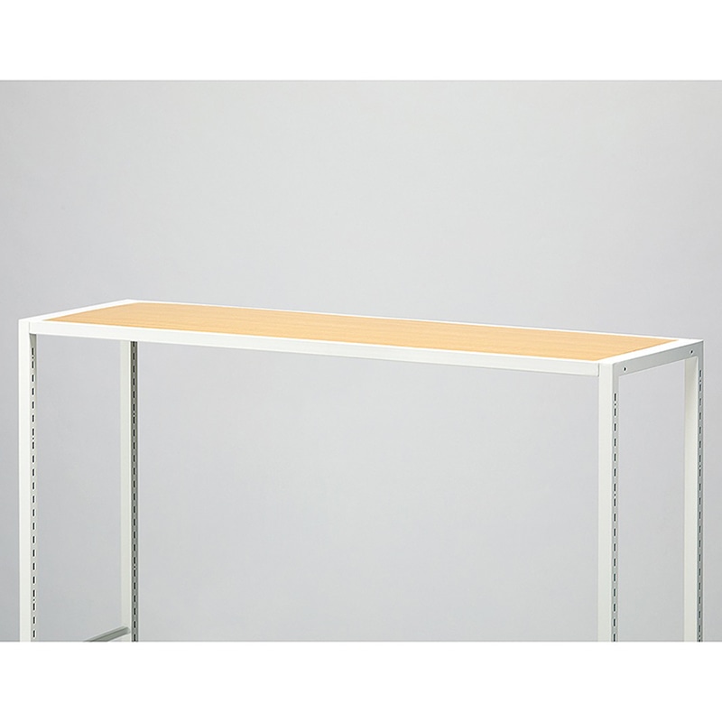 ストア・エキスプレス 店舗什器 ラテラル・ロコ 天板 120×35cm エクリュ 61-808-70-1 1枚(ご注文単位1枚)【直送品】