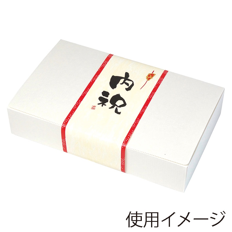 ヤマニパッケージ 和菓子箱　エコ和生 8ヶ入 19-150 25個/束（ご注文単位8束）【直送品】