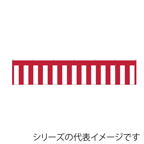 紅白幕 3間 01437 1パック(ご注文単位1パック)【直送品】