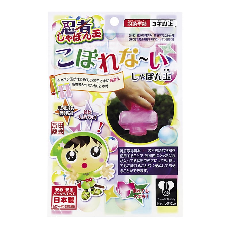 忍者こぼれな~いしゃぼん玉 6入 46658 1パック(ご注文単位1パック)【直送品】