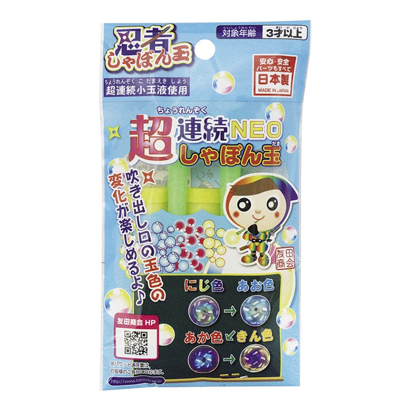 忍者超連続しゃぼん玉NEO 12入 46700 1パック(ご注文単位1パック)【直送品】