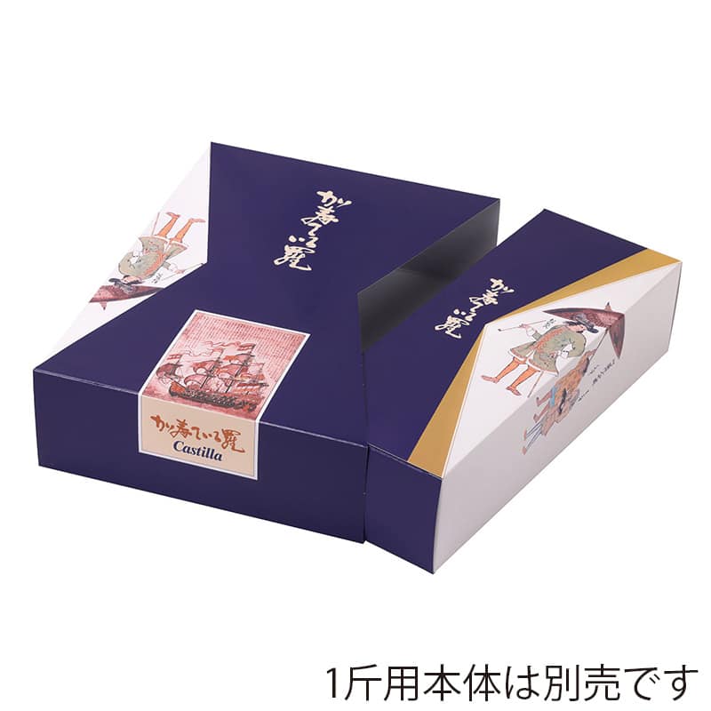 パッケージ中澤 カステラ箱 カピタン 2本入外函 B35430 200枚/箱(ご注文単位1箱)【直送品】