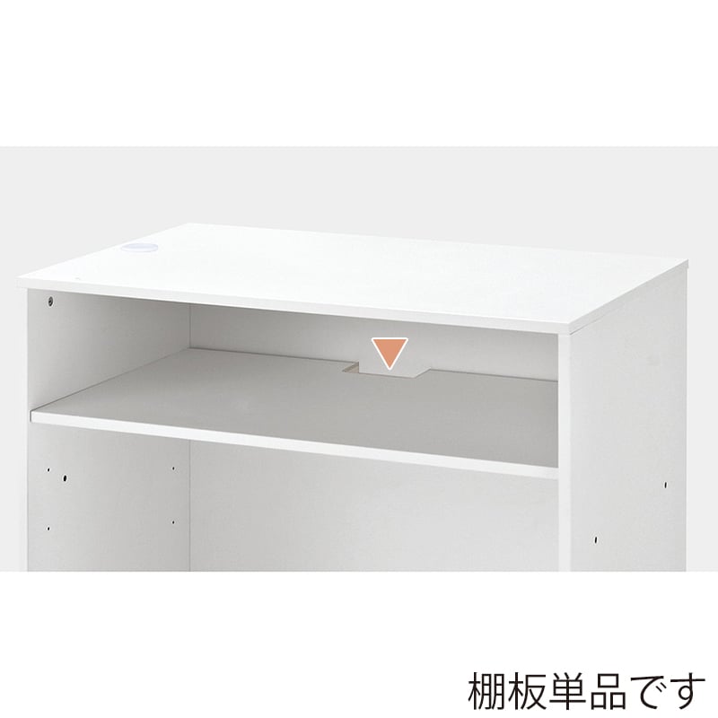 ストア・エキスプレス 木製ハイカウンター用中間棚 幅90cm ホワイト 61-828-80-2 1枚（ご注文単位1枚）【直送品】