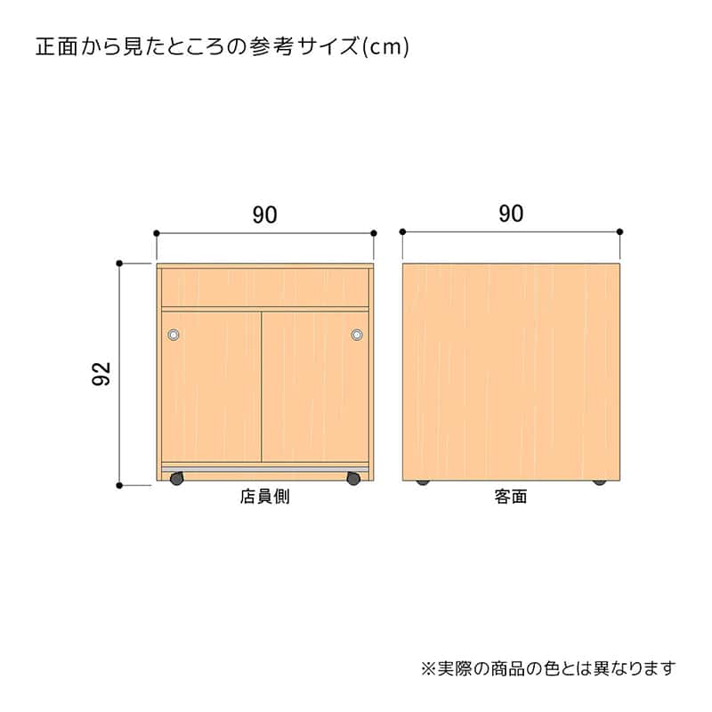 ストア・エキスプレス 木製移動式カウンター エクリュ 61-809-53-1 1台(ご注文単位1台)【直送品】