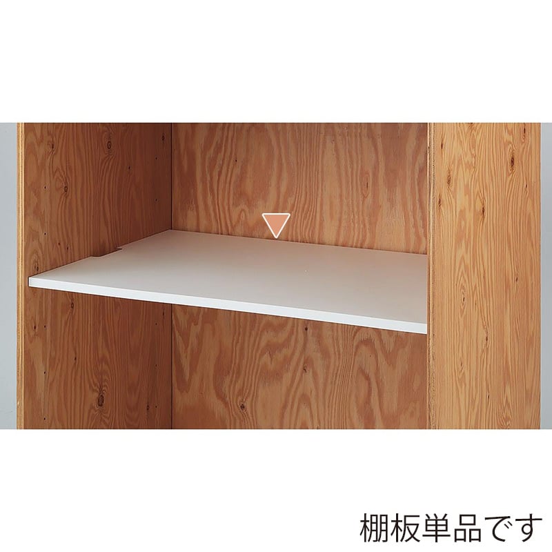 ストア・エキスプレス ラーチ合板レジ台用中間棚 幅90cm 61-819-12-2 1枚(ご注文単位1枚)【直送品】
