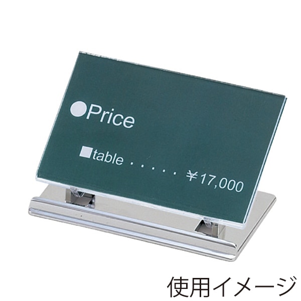ストア・エキスプレス リクライニングポップカードスタンド 8×5cm用 シルバー 2個入 61-206-6-4 1セット（ご注文単位1セット）【直送品】