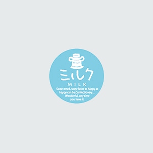 福重 丸型ミニシール　G-739  732039　ミルク 200枚/袋（ご注文単位1袋）【直送品】
