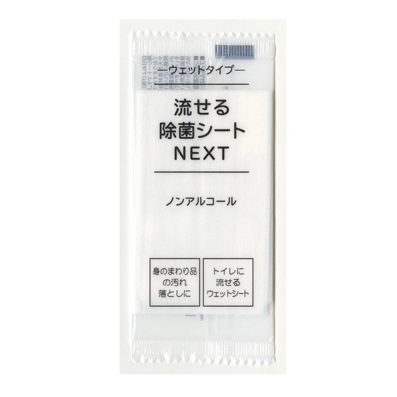 きんだい 流せる除菌シート NEXT ノンアルコール 50枚/袋(ご注文単位30袋)【直送品】